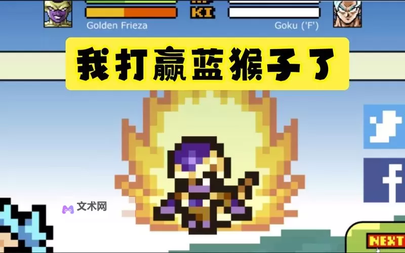 《像素骑士团》龙珠争夺战副本攻略图2