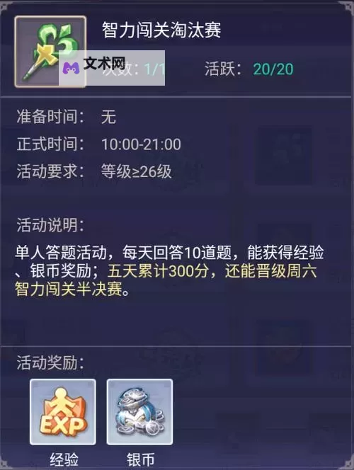 战鼓之翼电脑版 电脑玩战鼓之翼模拟器下载、安装攻略教程图1