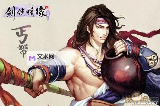 《剑侠情缘2网页版》怎么送花 送花方法详解图2