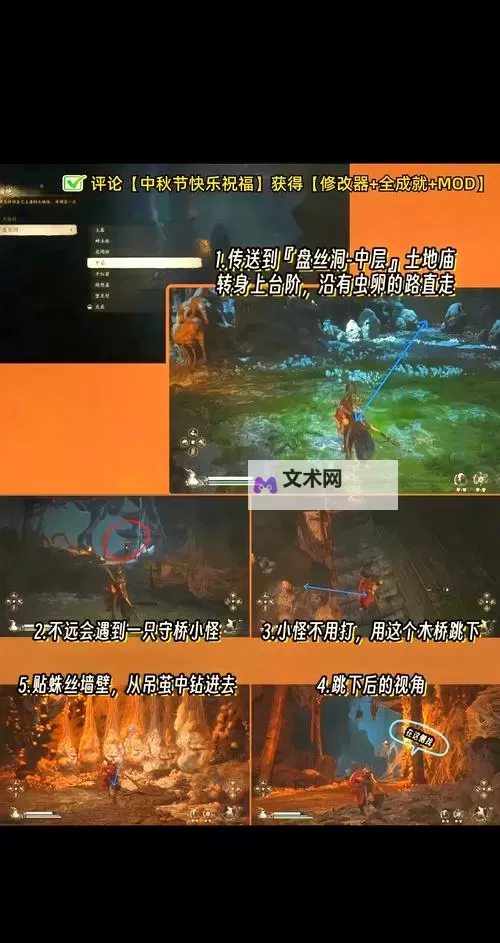 《黑神话悟空》隐藏BOSS晦月魔君位置分享 晦月魔君在哪图1