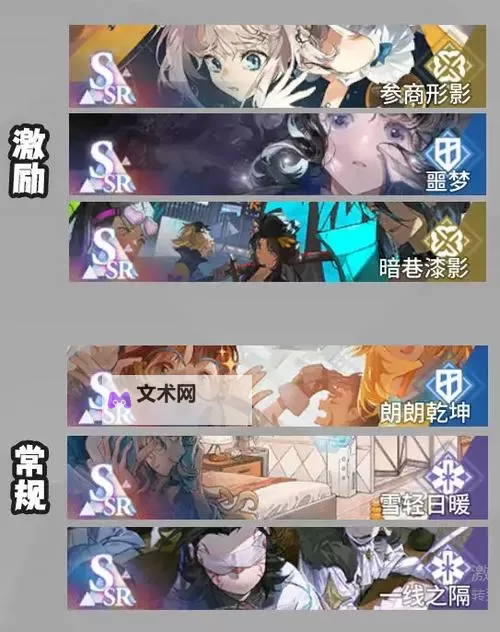 《白荆回廊》水雷队角色及烙痕搭配推荐图2