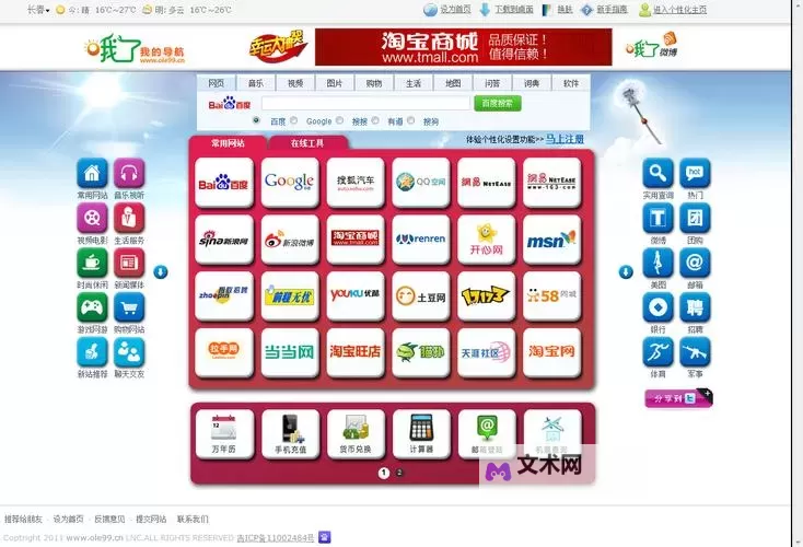 掌握农业新时代!最新农夫导航全面指南图1