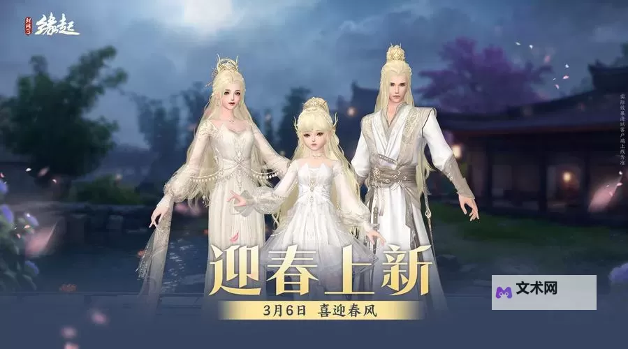 《剑侠情缘2网页版》怎么送花 送花方法详解图1