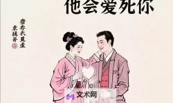早就想在你家弄你了：那份难以抗拒的心动冲动