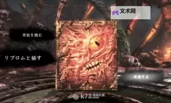 灵魂献祭Delta 神骸骨巨龙出现方法