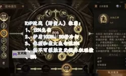 《暗黑破坏神不朽》PVE强力职业推荐