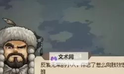 《大侠立志传》修罗难度入宗攻略