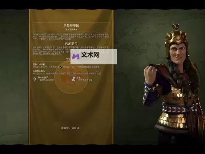 《文明6》斯基泰强力原因图文分析 斯基泰厉害吗图1