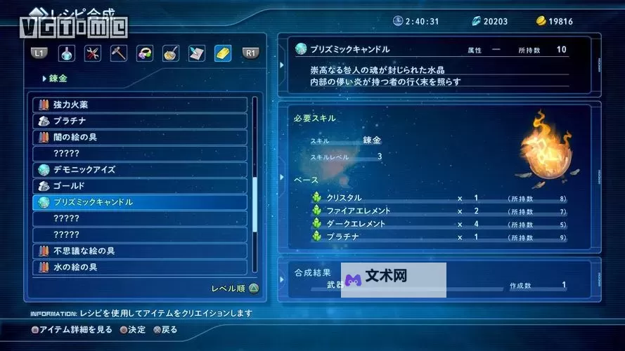 《星之海洋5》支线任务攻略 支线任务内容及报酬介绍(含BOSS图)图1