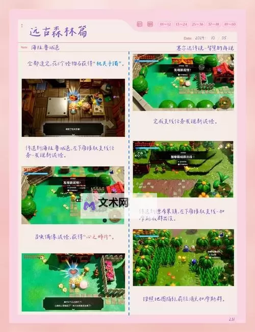 《塞尔达传说智慧的再现》中后期强力召唤物推荐及获取方法图2