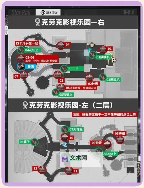 《装甲核心6》入侵网格086宝箱及悬赏目标一览图1