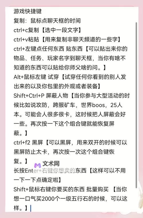 《古剑奇谭3》战斗快捷栏道具设置方法 怎么给药设置快捷键图2