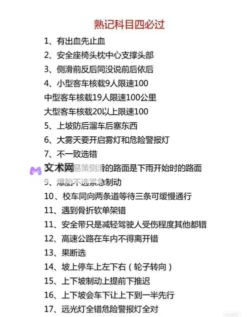 狂热火车 信号灯修建技巧图1