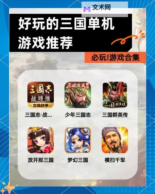 怎么双开少年三国传？ 少年三国传双开挂机图文全攻略图1