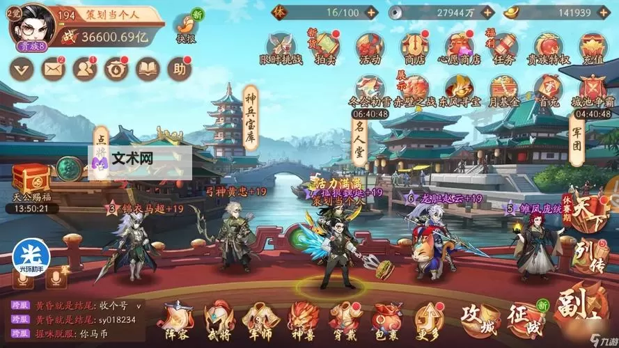 怎么双开少年三国传？ 少年三国传双开挂机图文全攻略图2
