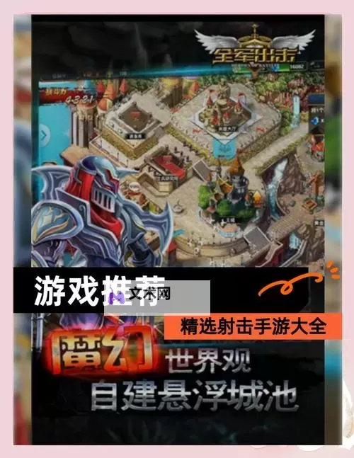 射击游戏盘点 有哪些好玩的射击游戏图1