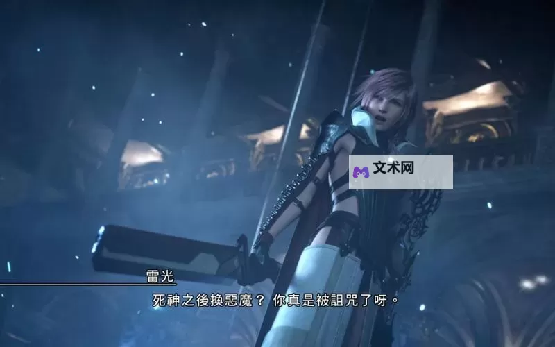《最终幻想13雷霆归来》支线攻略 全支线流程图文攻略图1