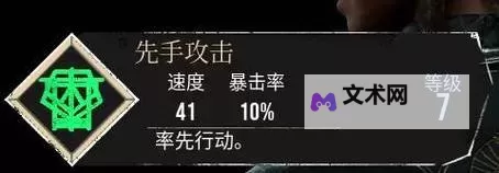《光与影33号远征队》卸力身法获取方法 卸力身法符纹怎么获得图1