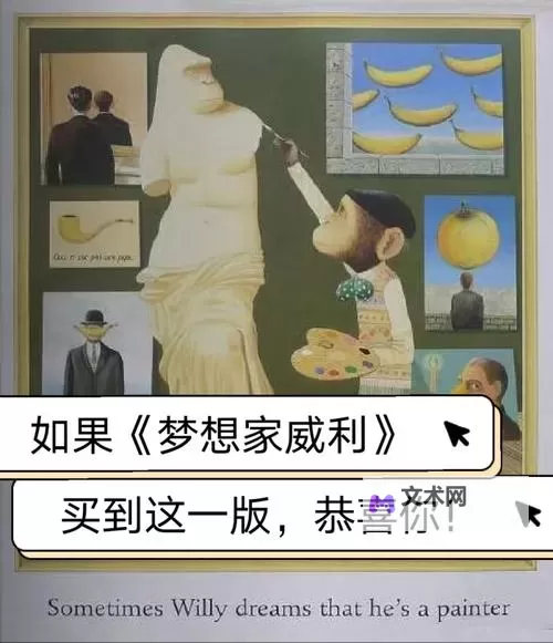 云游者与梦想家：与你同行的奇幻旅程图1