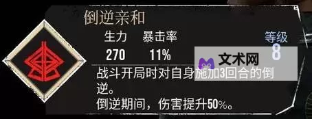 《光与影33号远征队》卸力身法获取方法 卸力身法符纹怎么获得图2