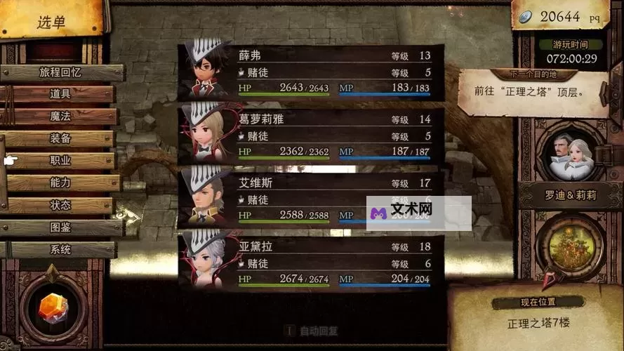 《勇气默示录2》刷JP点数心得图1