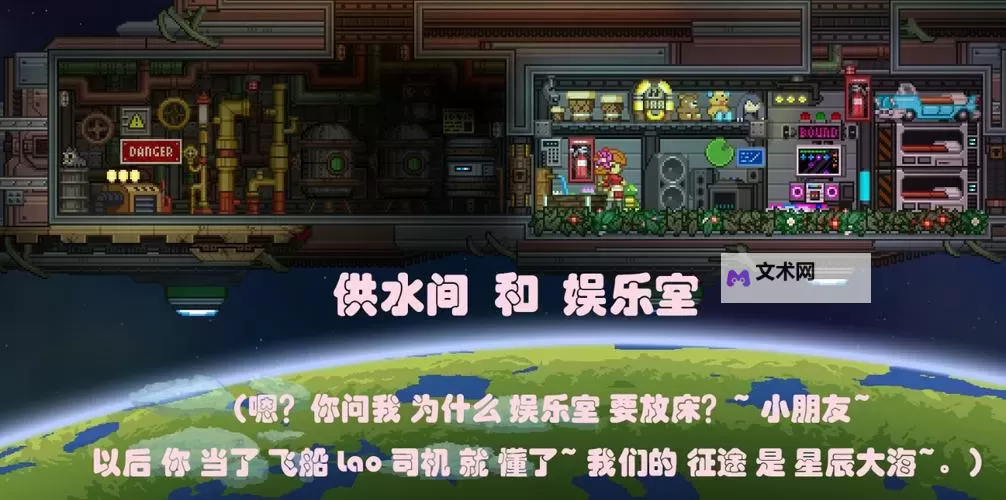 《星界边境》豪华飞船房间布局推荐 飞船怎么布局图2