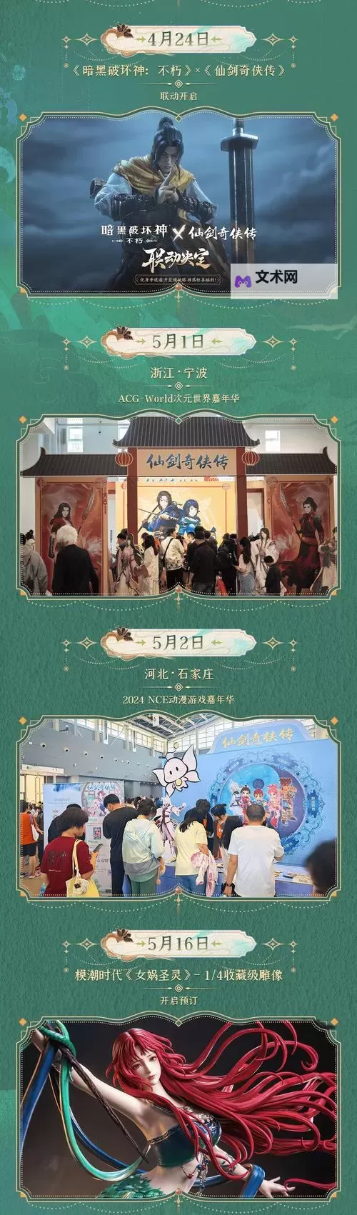 《仙剑奇侠传6》各人物性格感想心得图1