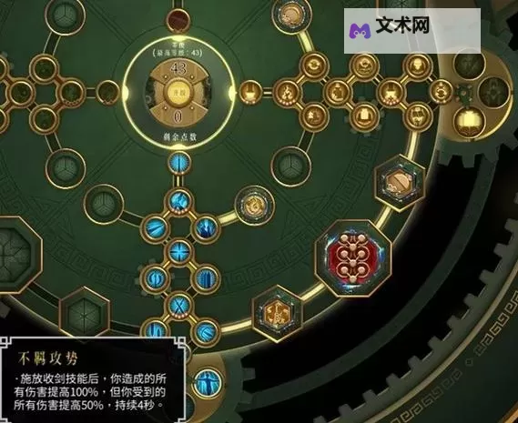 《暖雪》终业DLC速刷套路分享 速刷天赋与武器搭配推荐图1