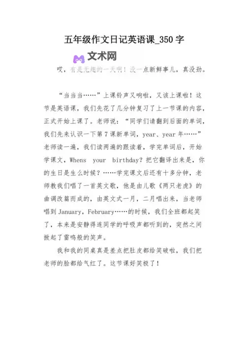 在英语课上强插英语课代表作文的教学探讨图1