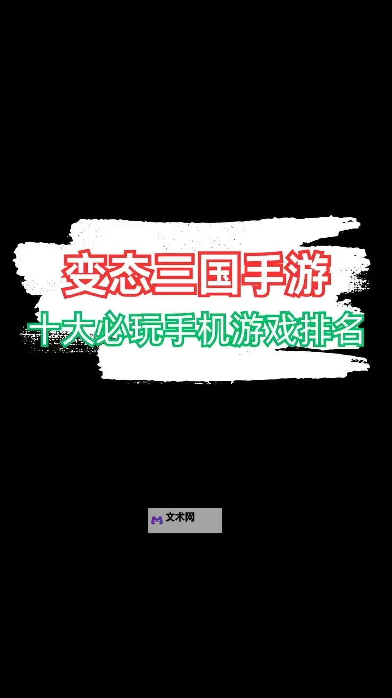 手机三国2电脑版下载 电脑玩手机三国2模拟器哪个好？图2