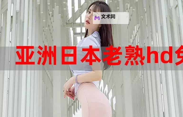 探索未来科技：日本HD引领创新潮流图1