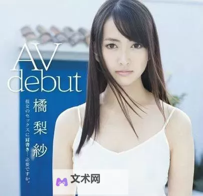 橘梨纱作品在线观看全合集推荐——畅享她的精彩演绎图2