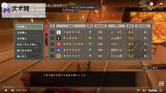 如龙:维新 应用十之间的正确打法图1