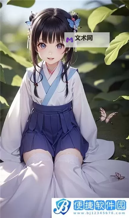 岳婿合体10章之后还有原著吗：后续情节与续作猜想图1