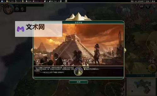《文明5》图文战报 神标巴西196T文化速胜图文战报图1