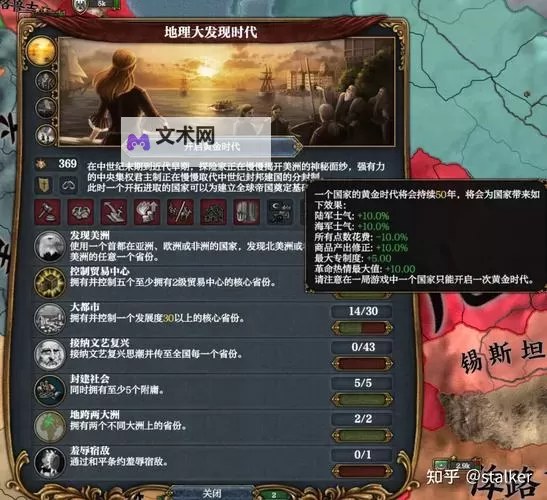 欧陆风云4 金帐汗国图文战报图2