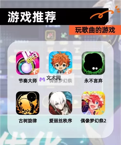 好玩的音乐游戏盘点 好玩的音乐游戏有哪些图1