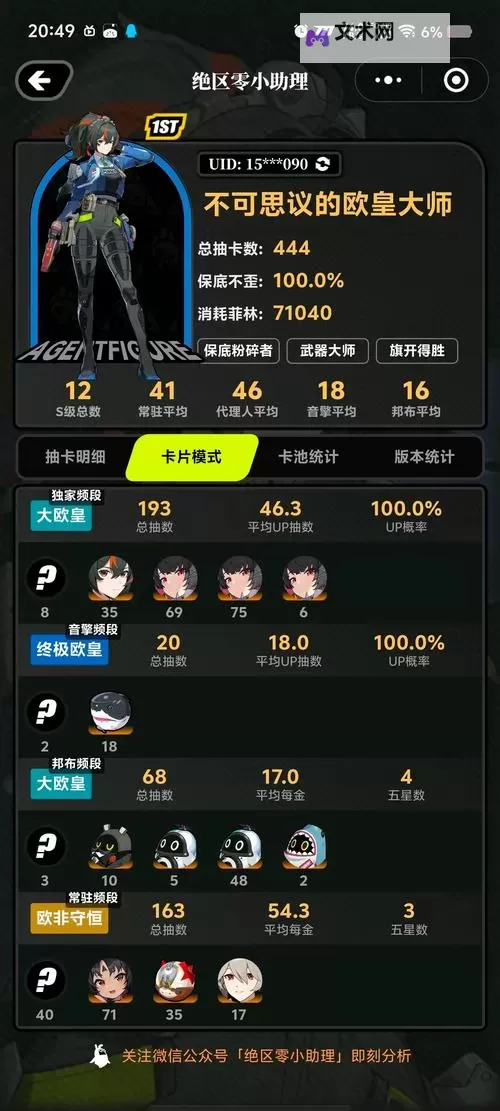 《绝区零》二测菜单界面各选项功能介绍图1