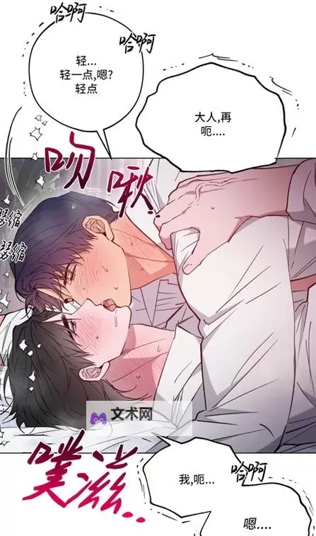 《害羞的请求：啊啊啊…轻点，我还没准备好》图1