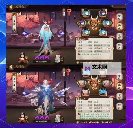 《零界战区》式神攻略:式神养成&搭配攻略详解图2
