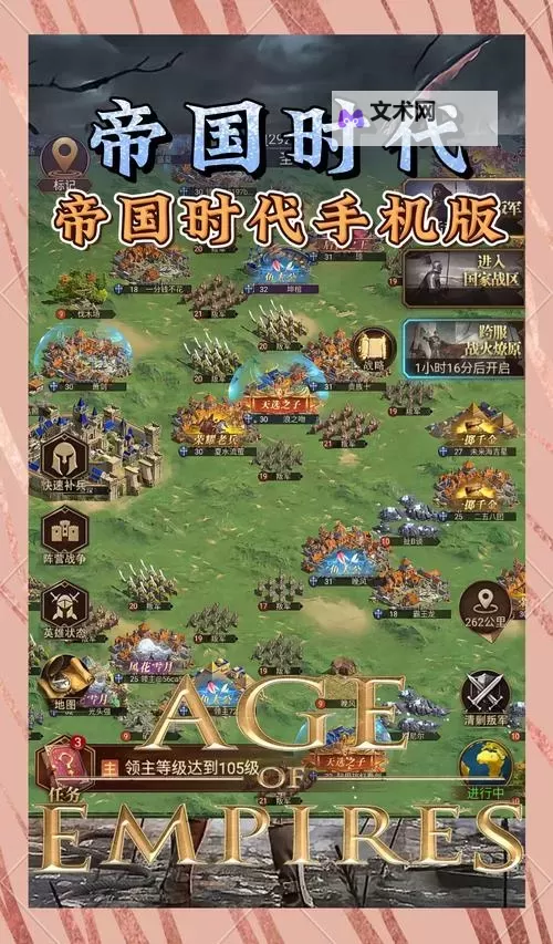 帝国争雄如何双开 2021最新双开神器来袭图1