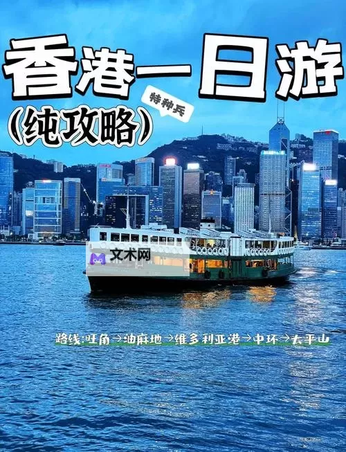 日本免费看香港：最新优惠攻略一览图1