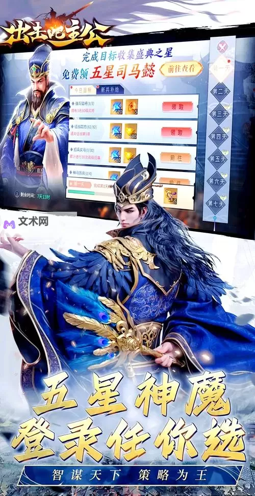 2023必玩三国策略卡牌游戏合集 2023必玩三国策略卡牌游戏有哪些图1
