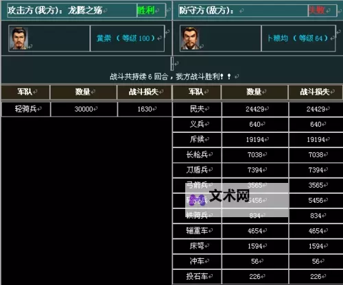 《热血三国3》抓神将条件一览 抓神将完全指南图1