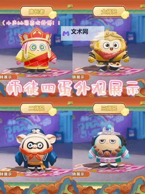 西游冒险电脑版 电脑玩西游冒险模拟器下载、安装攻略教程图1