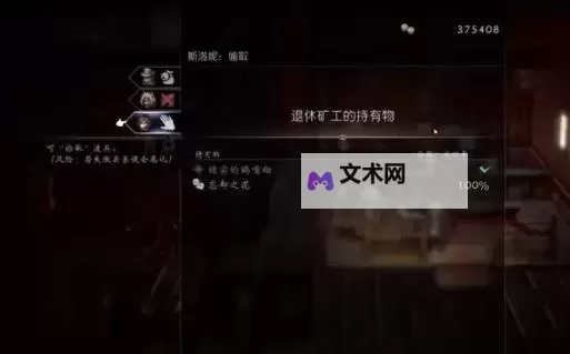 《八方旅人2》隐藏职业武器大师获取方法 武器大师怎么解锁图2