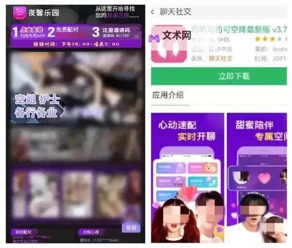 没被禁的黄色软件:那些仍在偷偷存在的“禁区”神器图1