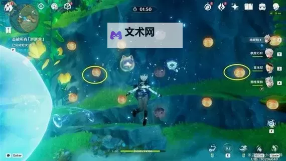 《原神》秘宝迷踪第四天藏宝地3攻略图1