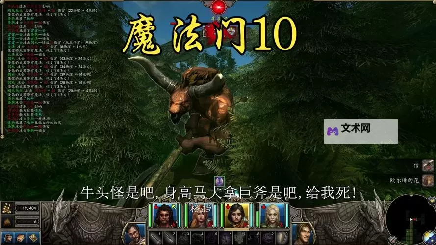 魔法门10:传承 暗影森林神秘地窖及迷之塔第二层走法图解图1
