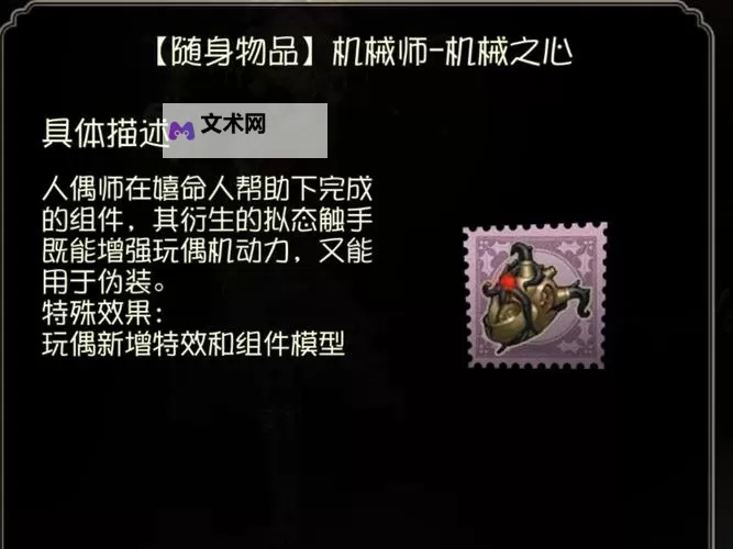 《机械巫师》战士玩法及技能介绍 战士有什么技能图2